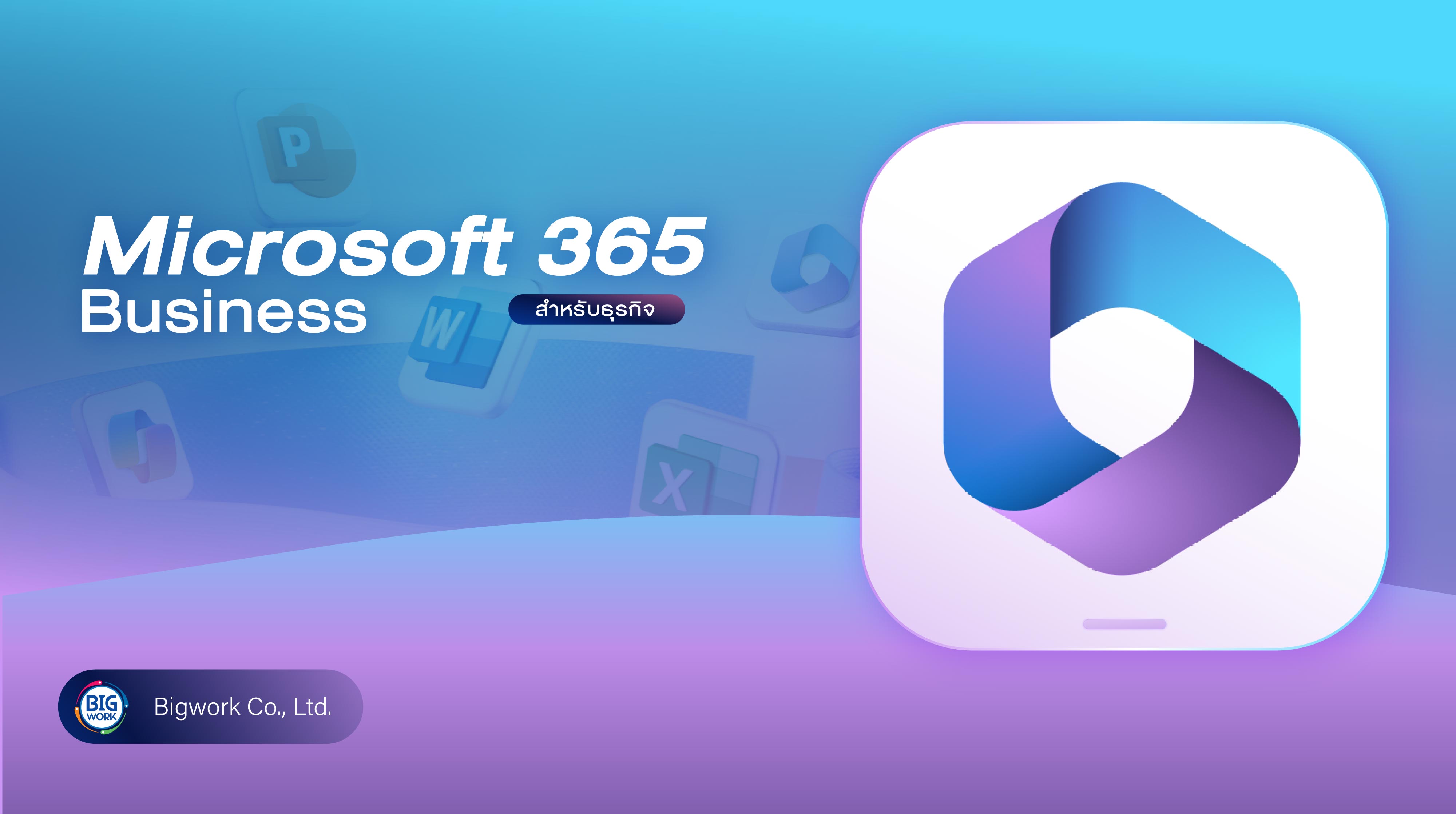 Microsoft 365 Business